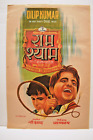 Vintage RAM Aur Shyam Poster Dilip Kumar Bollywood Film Memorabilia Bild " 22