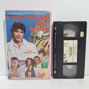 GREEK CULT COMEDY VHS PAL TAPE I krouaziera tou erota 1988 Vana Barba ZS - Imagen 1 de 4