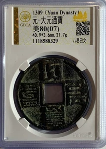 Moneta cinese antica dinastia Yuan mongola Da Yuan Tong Bao 大元通寶 10 contanti GBCA 80 - Foto 1 di 5
