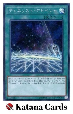 Yugioh Cards | Duelist Alliance (card) Secret Rare | MACR-JP063 Japanese - Image 1 of 4