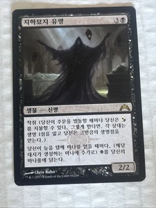 MTG KOREAN : GATECRASH - Crypt Ghast x1 LP - Picture 1 of 2