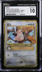Cleffa 009/025 Japanese Pokemon 25th Anniversary Promo CGC 10 Gem Mint Japanese - Picture 1 of 3
