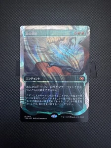MTG Single - Dracogenesis (Showcase) (Halo Foil) (0412) (TDM) - ✨NM JP✨ - Picture 1 of 1