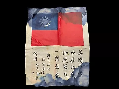 ORIGINAL WW2 US CHINA BURMA INDIA FLYING TIGERS SILK BLOOD CHIT #21628 CBI Pilot - Image 1 of 4