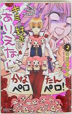 Japanese Manga Kodansha Nakayoshi KC AoiMitsu Kimi impossible Toka love 2