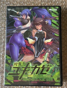 Taimanin YUKIKAZE First Limited Japanese PC Game for Win 2000/XP/Vista/7 USED - Picture 1 of 8
