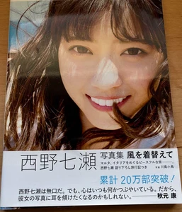 Nishino Nanase Photobook "Kaze wo Kigaete" from Japan (Used) (Good Condition) - Picture 1 of 4