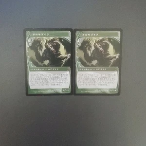 MTG Tarmogoyf FUT Japanese 2 Disc Set Card Game Collectible - Picture 1 of 1