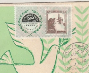 PALESTINE-EGYPT Rare Label FATEH Organized Tied Egyptian FDC 6th Ann. 1979 - Picture 1 of 3