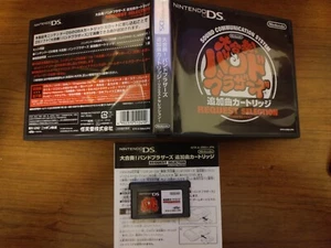 SEHR SELTENE Daigasso Band Brothers Anfrage Auswahl Erweiterung für Nintendo DS!  - Bild 1 von 3