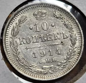 1914 Russian 10 Kopek *SILVER* Coin - High-Grade Beauty from Czar Nicholis II!! - Picture 1 of 2