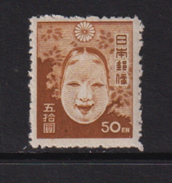 Japan - #371 mint, cat. $ 87.50 - image 1 of 1