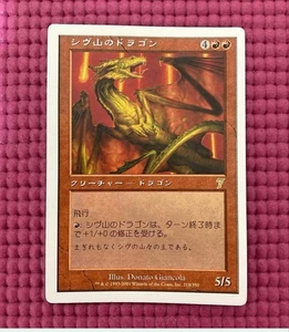 Shivan Dragon Japanese 7th Edition CoroCoro Comic Promo MTG 2001 Used F/S Japan - Picture 1 of 2