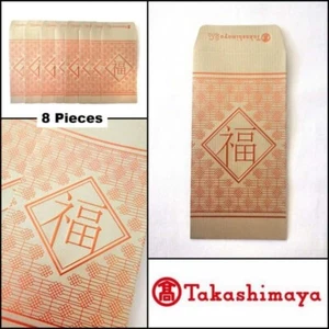 Brand New TAKASHIMAYA Singapore Chinese New Year Red Packet Envelope (8 pcs) - Picture 1 of 6