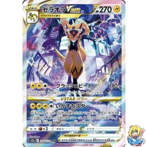 Zeraora VSTAR SAR 220/172 VSTAR Universe s12a Pokemon Card Japanese - Picture 1 of 5
