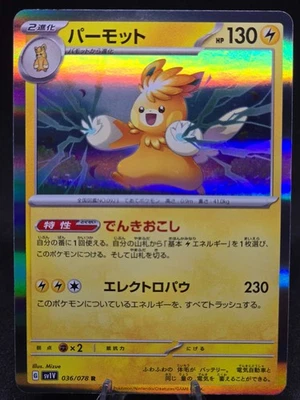 Pokémon TCG Pawmot 036/078 Sv1v: Violet Ex Holo (Japanese) NM - Image 1 of 2