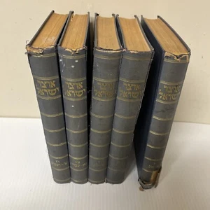 Ozar Yisrael Encyclopedia JUDAISM Eisenstein, Volumes 1,4,5,7,9 London 1935 - Picture 1 of 8