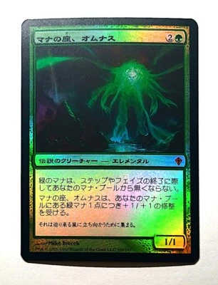 Omnath, Locus of Mana *FOIL* - MtG Worldwake [WWK] - Near Mint NM Japanese - Image 1 of 2