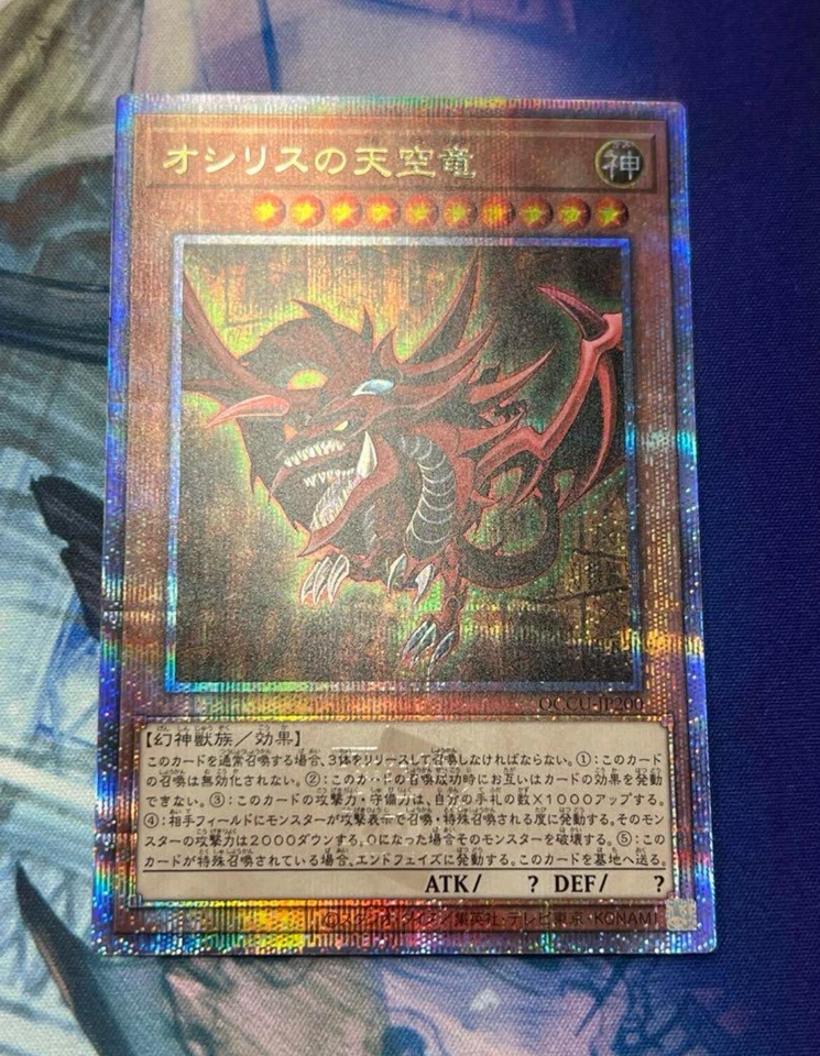 Slifer the Sky Dragon 25th QCCU-JP200 QUARTER CENTURY RARE side:UNITY Japanese - Image 1 of 1