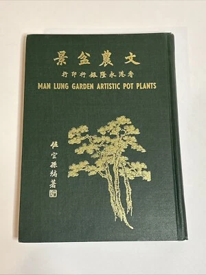 Man Lung Garden Artistic Pot Plants Bonsai Miniature Gardens Hardcover (Photos) - Image 1 of 4