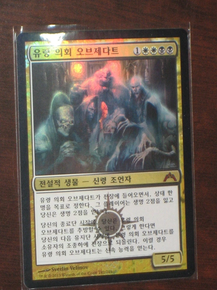 (Foil) [NM] MTG Korean, Gatecrash, 1 x Obzedat, Ghost Council - Image 1 of 1