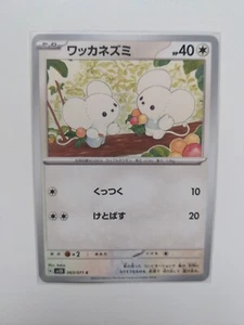 Tandemaus C 063/071 SV2D Clay Burst Pokemon Card Japan - Picture 1 of 2