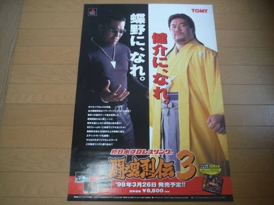 Japón Pro Wrestling ToukRetsuden 3 Póster B2 Masahiro Chokensuke Usado 33n - Imagen 1 de 4