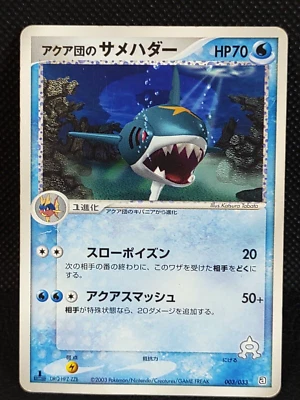 Team Aqua's Sharpedo 003/033 1st Ed Pokemon Card Japanese Nintendo Vintage TCG - Image 1 of 4