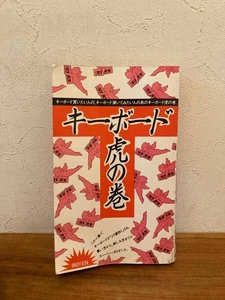 Keyboard Tiger'S Book By Tokyo Keybo S' Club, Published In 1985 C8 - Picture 1 of 5