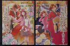 Complete Set Sangoku Rensenki Kochuu no Tori Manga Vol 1-2 by Maya Azu Japan