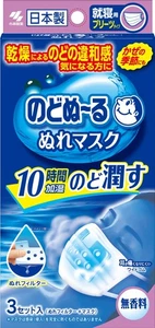 Nodonuru Nure Mask For Bedtime, Unscented, Pleated Type, 3 Sets_ - Picture 1 of 7