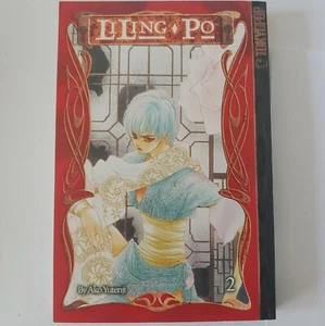 Li Ling Po #2 - Ako Yetenji - Tokyopop - Manga Revolution - SC - 2007. - Picture 1 of 3
