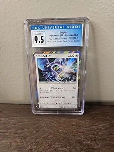Lugia 237/SM-P Sun And Moon - Graded Japanese Pokemon Card Promo - CGC 9.5 - Picture 1 of 2