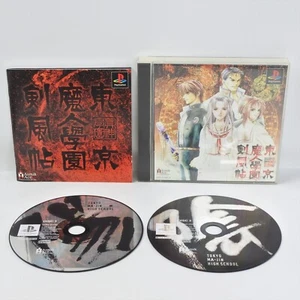 TOKYO MAJIN HIGH SCHOOL Kenpu Cho PS1 Playstation ccc For JP System p1 - Picture 1 of 2