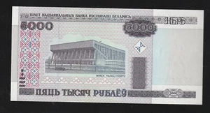 Bielorussia, 5000 rubli, 2000 (2011) P-29b, ex URSS, Banconota non in circolazione - Foto 1 di 2