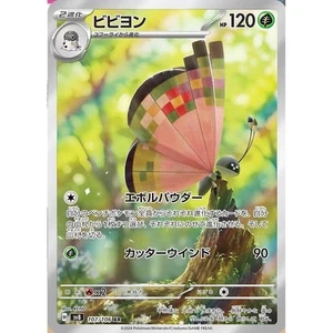 Vivillon 107/106 Super Electric Breaker sv8 Illustration Art Rare IR AR 107 SRS - Picture 1 of 3