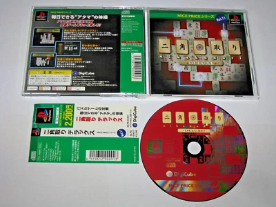 Nikakudori Deluxe Nice Price Vol 11 Playstation PS1 Japan import +obi US Seller - Image 1 of 4