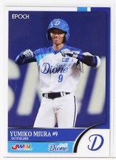 YUMIKO MIURA (DIONE) - 2018 EPOCH Women's Baseball Card