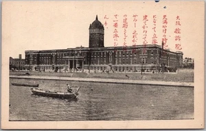 1910s Osaka, JAPAN Postcard "Osaka Court of Appeals" Building / Waterfront Scene - Picture 1 of 2
