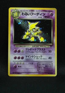 Dark Alakazam No. 065 - Rocket Gang Japanese - Holo Rare Pokemon - MP - Picture 1 of 8
