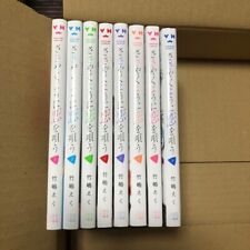 Whispering You A Love Song Volume 1-8 Set Comic Manga Japan Takeshima Eku