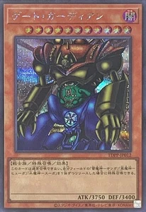 Yugioh Card TDPP-JP012 Gate Guardian | Secret Japanese - Picture 1 of 1