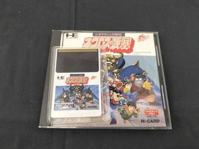 Pc Engine Software Model Number Fortress Of Necros Ask Kodansha FHp82