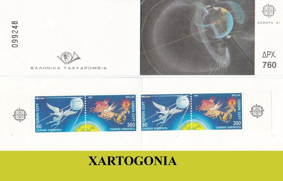 GREECE 1991, EUROPA CEPT, PLANETS, NUMBERED BOOKLET, MNH - Image 1 of 1