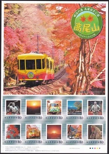 Japan personalized stamp sheet, Mt.Takao tengu train monkey (jps4229) - Picture 1 of 1
