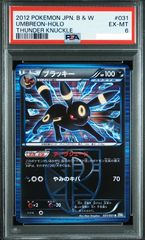 2012 Pokemon Japanese B & W Umbreon 031/051 Holo Thunder Knuckle PSA 6 EX-MT - Image 1 of 4