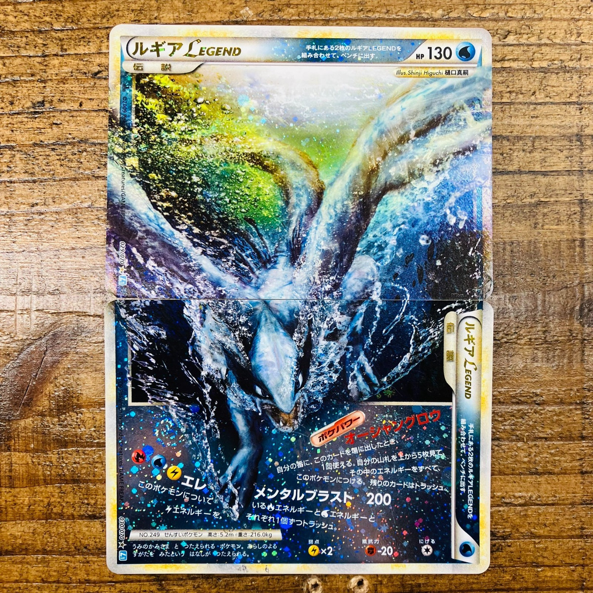 Lugia Pokémon TCG Heartgold & Soulsilver Individual