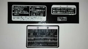 ADESIVI KIT AVVERTENZE HONDA DIO SP SR HSC BSV WARNING DECAL SET - Foto 1 di 1