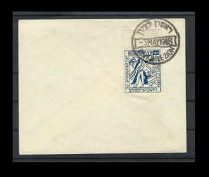 Israel 1948 Interin Rishon Le-Zion Local Issue on Cover 3 May - Picture 1 of 1