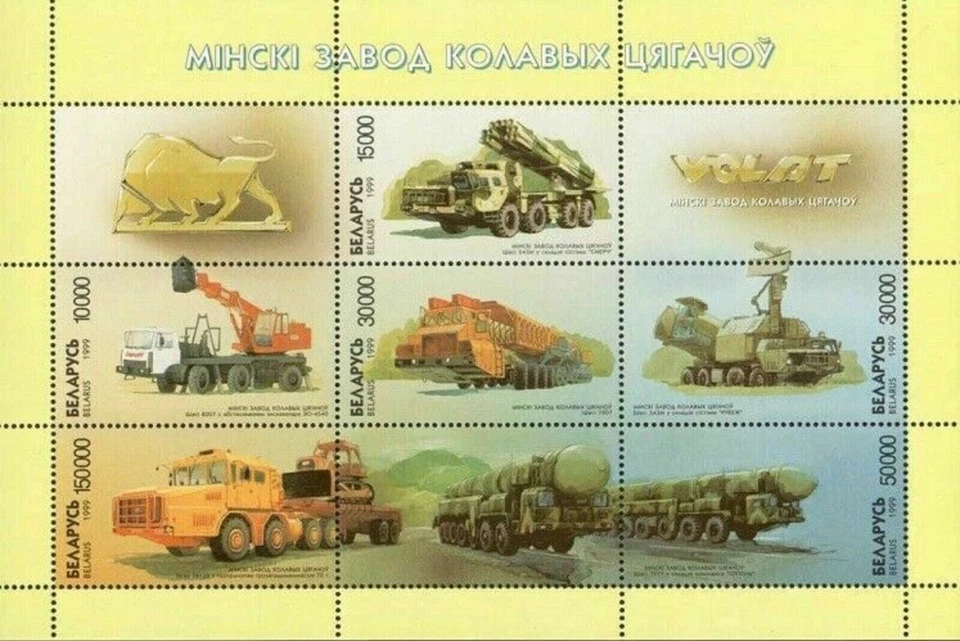 Belarus 1999. Trucks. Military and technical vehicles. Mini Sheet. MNH - Image 1 of 1